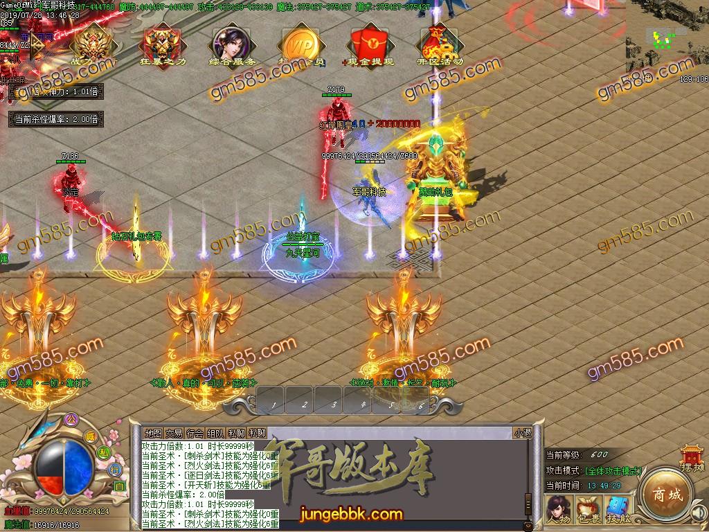 传奇服务端-独家银河之九天星河单职业传奇版本-带假人-带光柱-58元顶赞-散人好混(8)