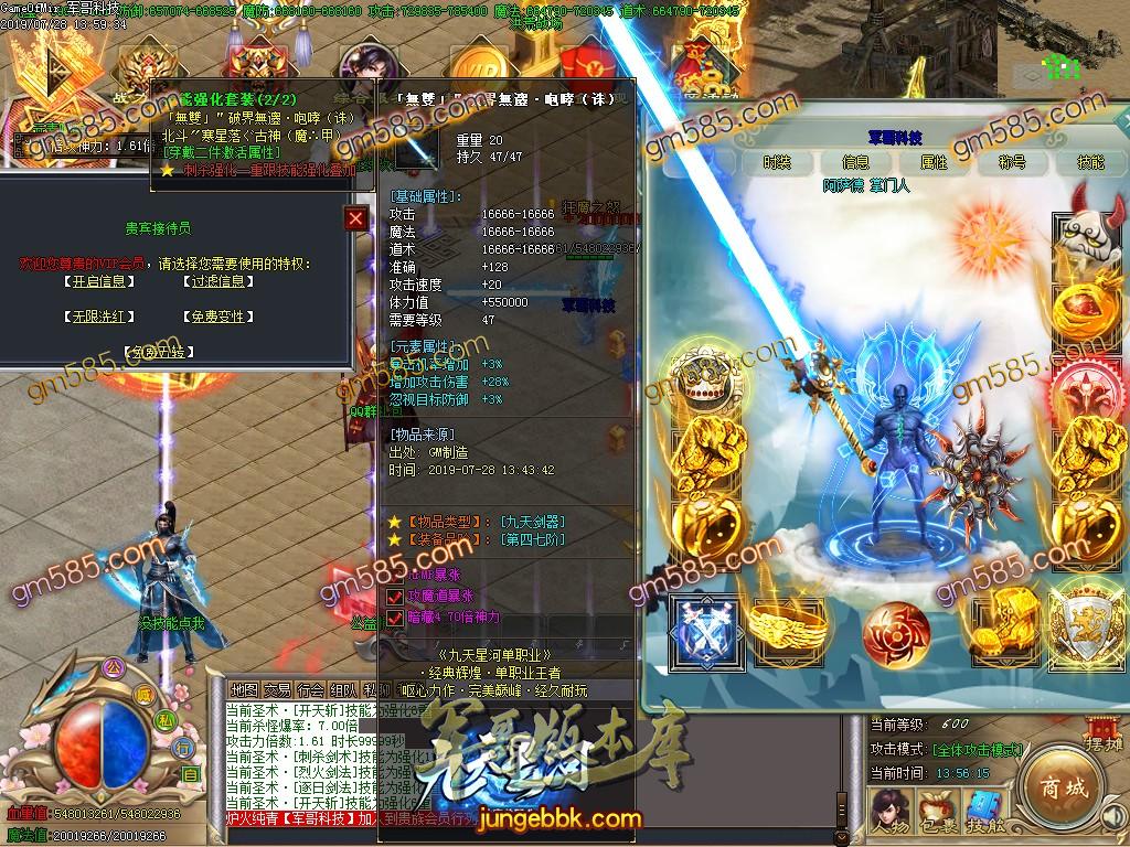 传奇服务端-独家银河之九天星河单职业传奇版本-带假人-带光柱-58元顶赞-散人好混(37)