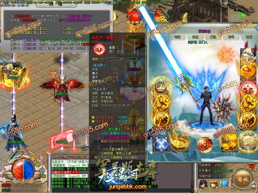 传奇服务端-独家银河之九天星河单职业传奇版本-带假人-带光柱-58元顶赞-散人好混(35)