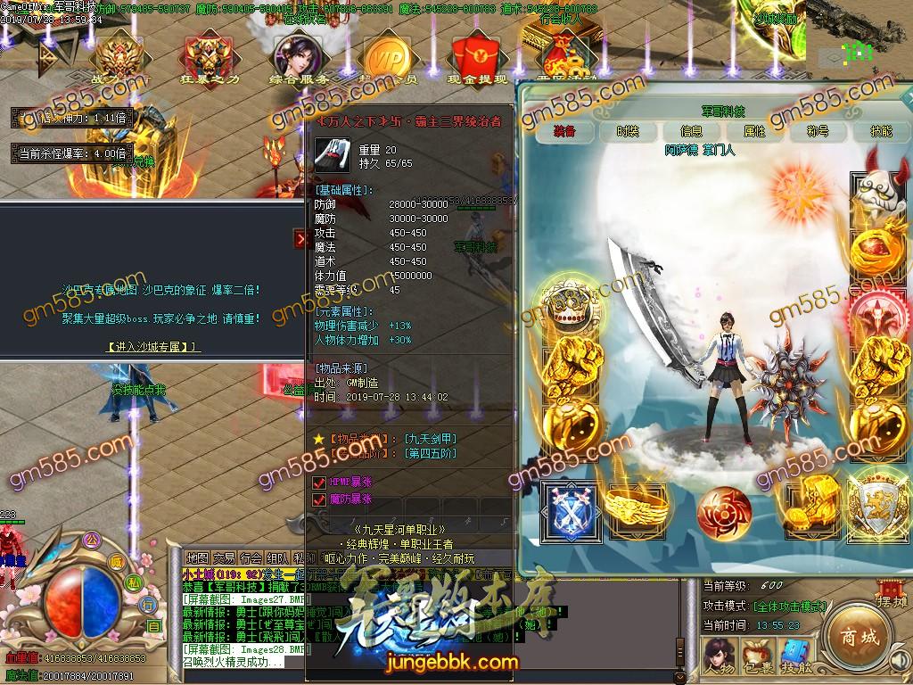 传奇服务端-独家银河之九天星河单职业传奇版本-带假人-带光柱-58元顶赞-散人好混(31)
