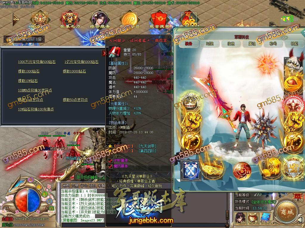 传奇服务端-独家银河之九天星河单职业传奇版本-带假人-带光柱-58元顶赞-散人好混(26)