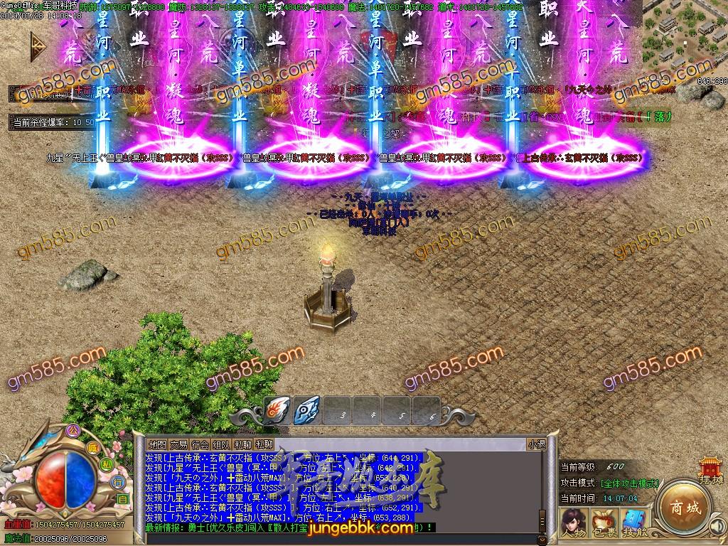 传奇服务端-独家银河之九天星河单职业传奇版本-带假人-带光柱-58元顶赞-散人好混(83)