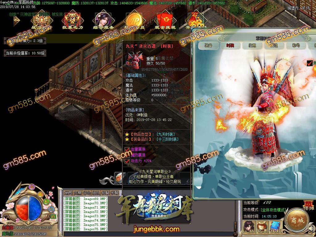 传奇服务端-独家银河之九天星河单职业传奇版本-带假人-带光柱-58元顶赞-散人好混(79)