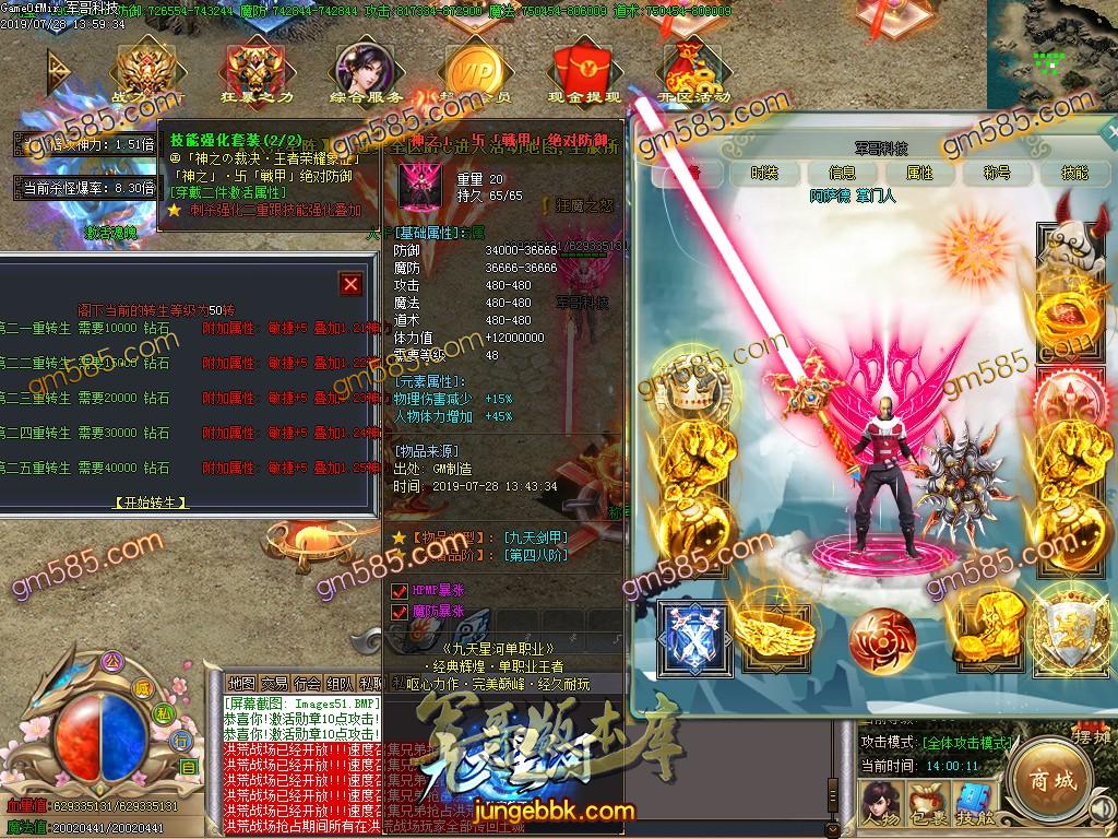 传奇服务端-独家银河之九天星河单职业传奇版本-带假人-带光柱-58元顶赞-散人好混(55)