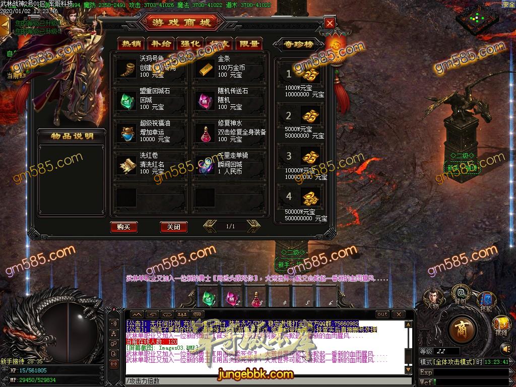 传奇服务端-独家跨年大巨作昊天战神单职业迷失传奇版本-带假人-光柱-沙城捐献-狂暴之城(5)