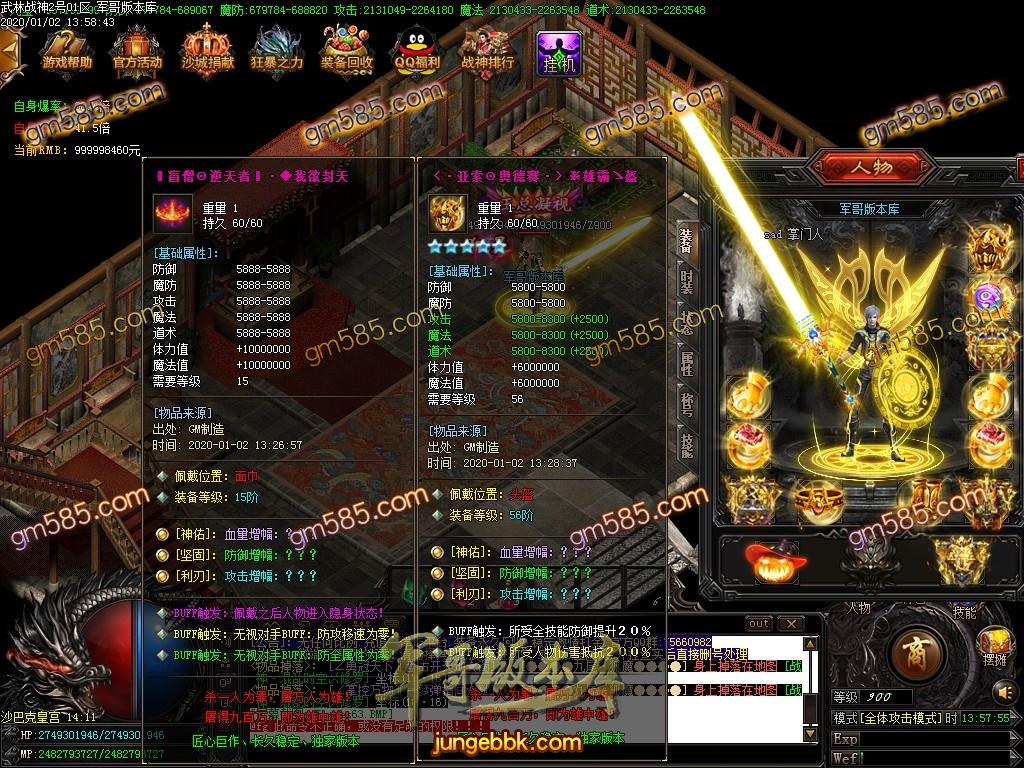 传奇服务端-独家跨年大巨作昊天战神单职业迷失传奇版本-带假人-光柱-沙城捐献-狂暴之城(68)