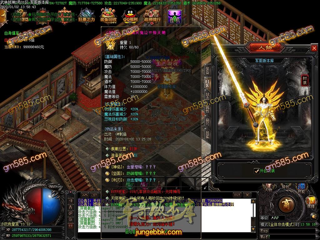 传奇服务端-独家跨年大巨作昊天战神单职业迷失传奇版本-带假人-光柱-沙城捐献-狂暴之城(77)