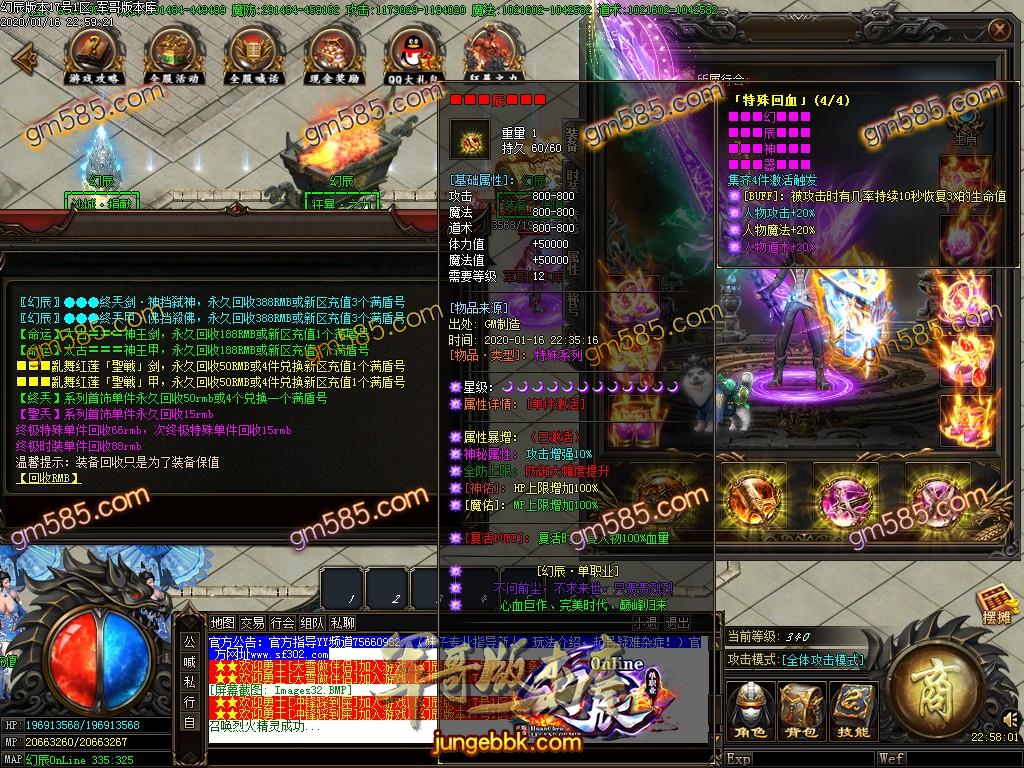 传奇服务端-独家幻辰神器online单职业传奇服务端-带假人-光柱-充值爆率-沙城捐献(33)