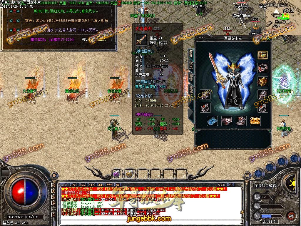 传奇服务端-独家1.80复古正版屠龙传说传奇版本-假人系统-赤月魔穴-屠龙禁地(20)