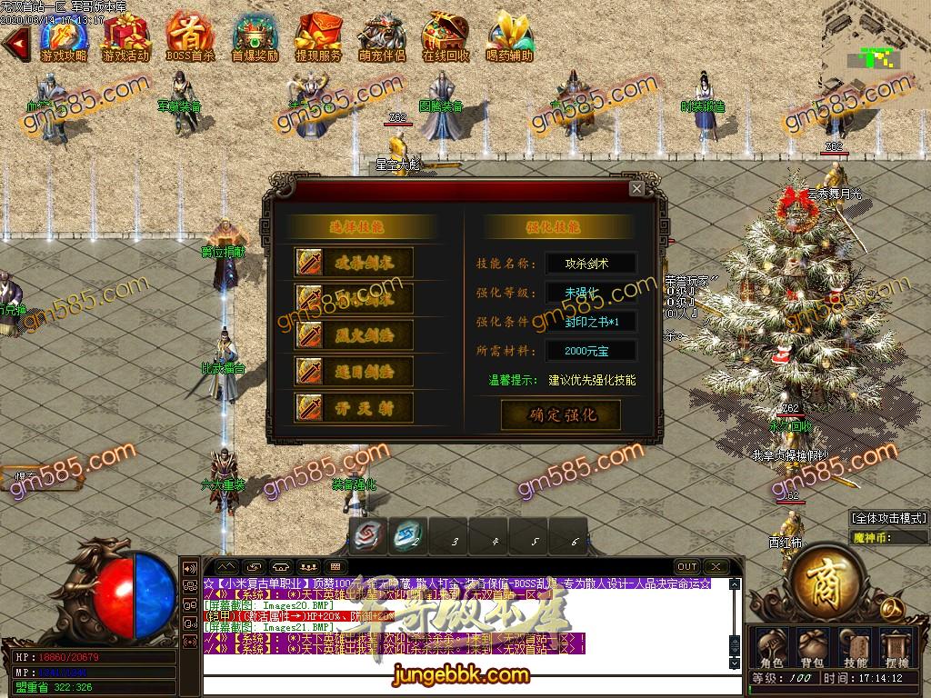 传奇服务端-独家小米复古轻微变单职业传奇服务端-带假人-光柱-萌宠伴侣-吃药辅助_(24)