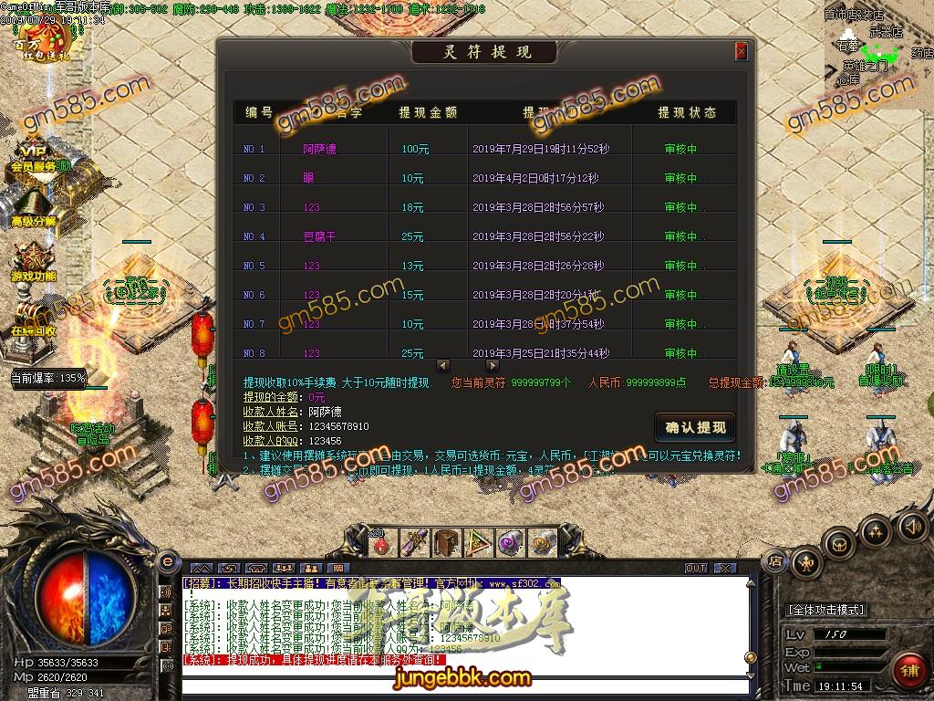 传奇服务端-独家AK冰雪复古三职业传奇服务端-带光柱-翻牌系统-众神之巅(26)