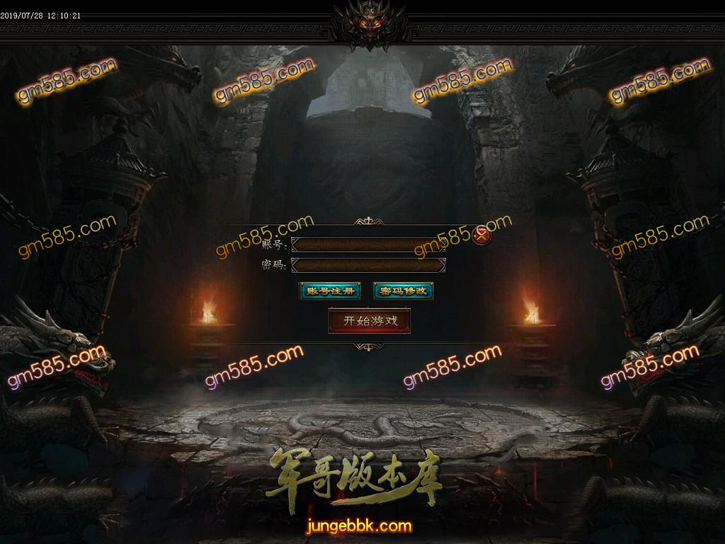 传奇服务端-独家天下大乱攻速V6.0版复古三职业传奇版本-装备全爆-打怪快-升级快-第二大陆(3)