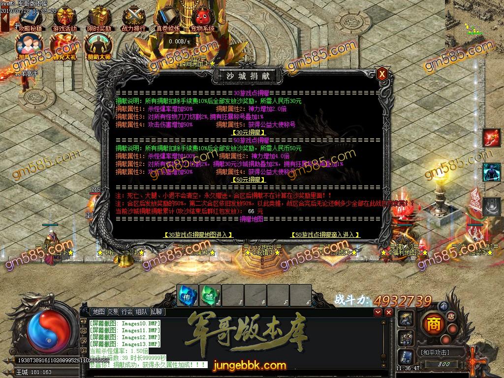 传奇服务端-独家一斗单职业迷失传奇版本-带假人-满切割-超级技能-装备全靠打(16)