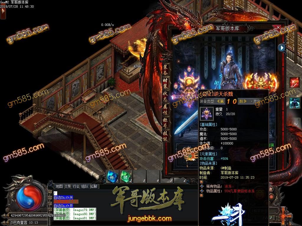传奇服务端-独家一斗单职业迷失传奇版本-带假人-满切割-超级技能-装备全靠打(82)