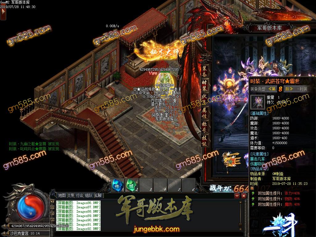 传奇服务端-独家一斗单职业迷失传奇版本-带假人-满切割-超级技能-装备全靠打(94)