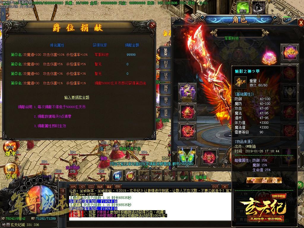 传奇服务端-独家玄天战纪复古单职业微变传奇版本-带假人-现金回收-每日首充(40)