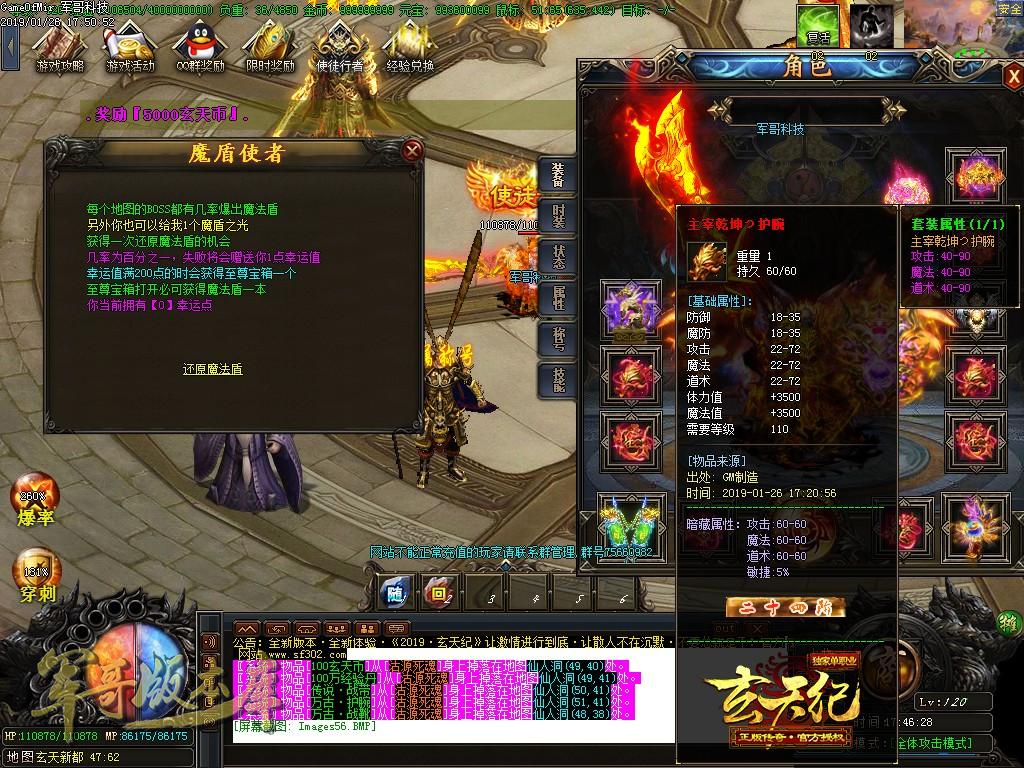 传奇服务端-独家玄天战纪复古单职业微变传奇版本-带假人-现金回收-每日首充(56)