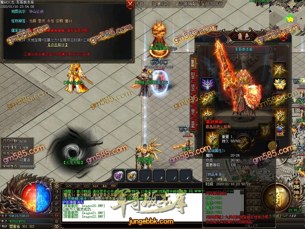 传奇服务端-独家魔刹大陆OL复古单职业传奇版本-带假人-光柱-砸蛋抽奖-RMB提现(26)