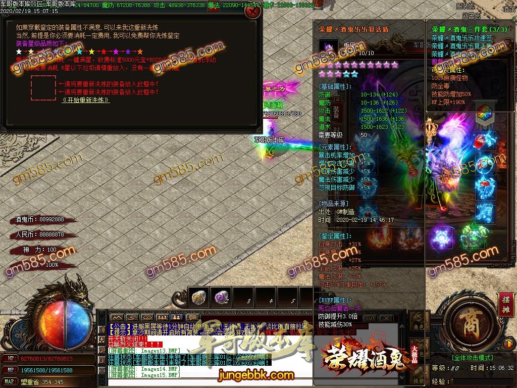 传奇服务端-独家荣耀酒鬼大极品鉴定单职业传奇版本-带假人-光柱-沙...(21)