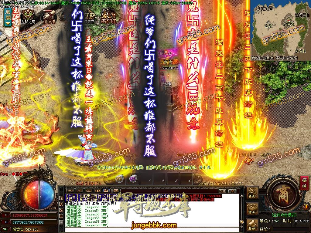 传奇服务端-独家荣耀酒鬼大极品鉴定单职业传奇版本-带假人-光柱-沙...(64)