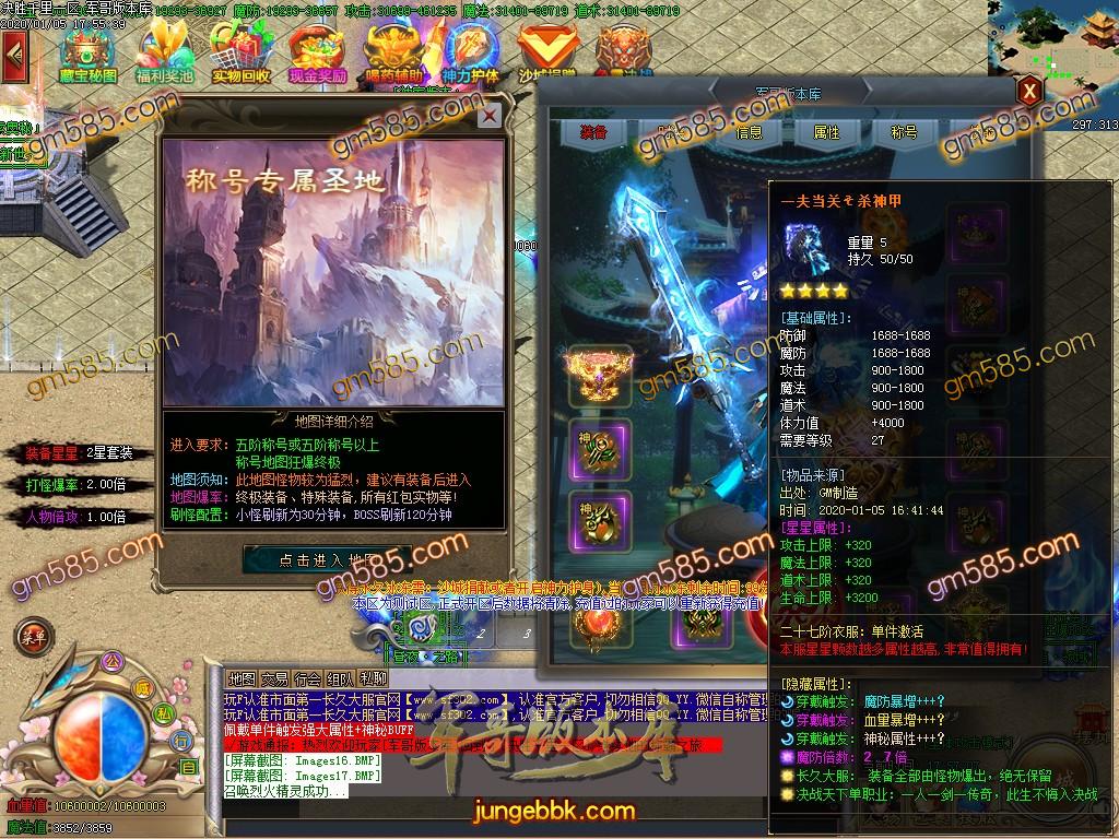 传奇服务端-独家决战天下大型长久单职业迷失传奇版本-光柱-刀刀切割-沙城捐献(19)