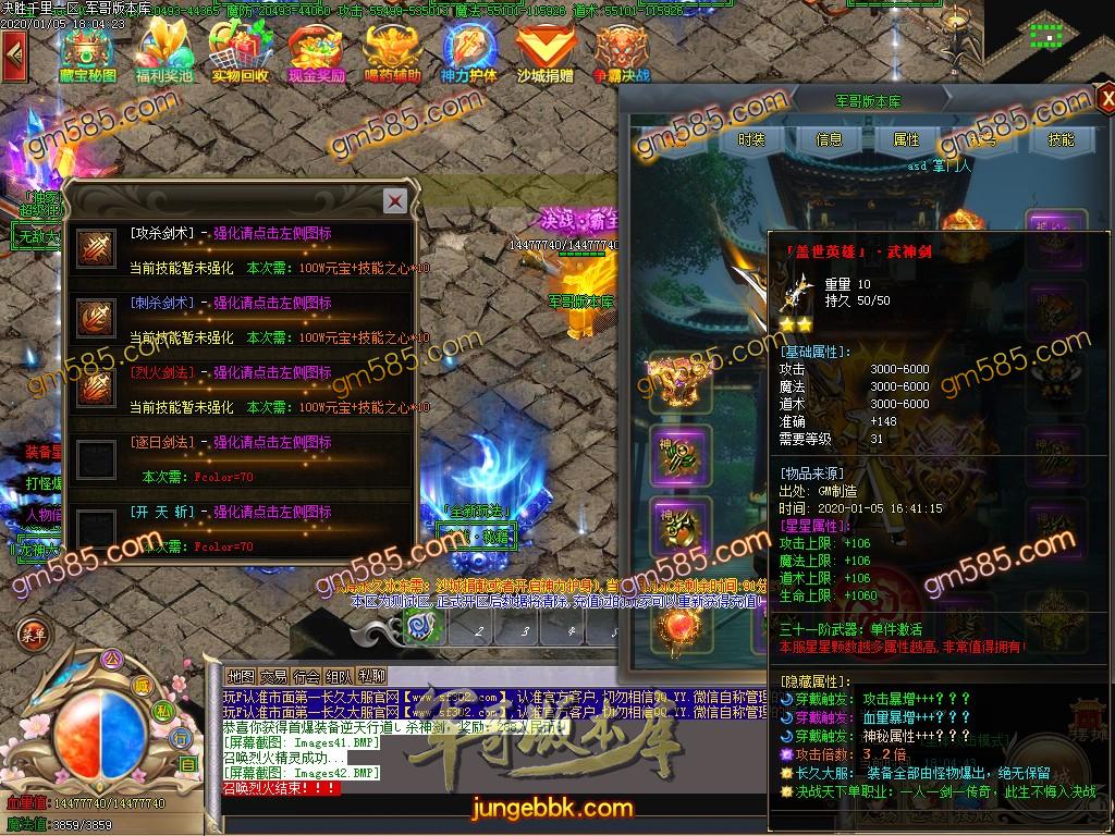 传奇服务端-独家决战天下大型长久单职业迷失传奇版本-光柱-刀刀切割-沙城捐献(44)