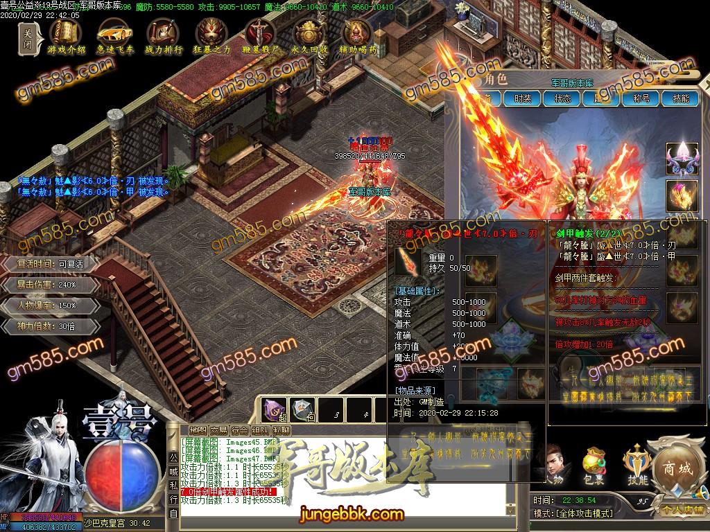 传奇服务端-独家壹号神器单职业传奇版本-带光柱-零元玩全服上线送刀刀切割(50)