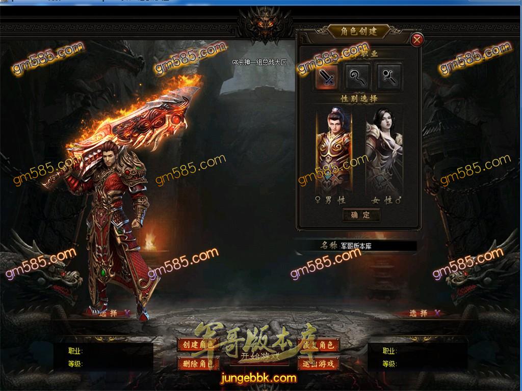 传奇服务端-独家GK杀神恶魔单职业传奇服务端-带假人-带光柱-自助担保系统(2)