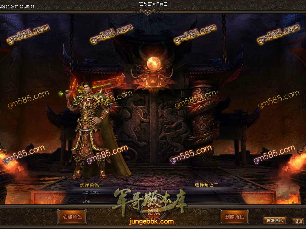 传奇服务端-独家神之领域无限刀神器第四季带时装单职业传奇客户端-沙城捐献-狂暴之力-强化加星(3)