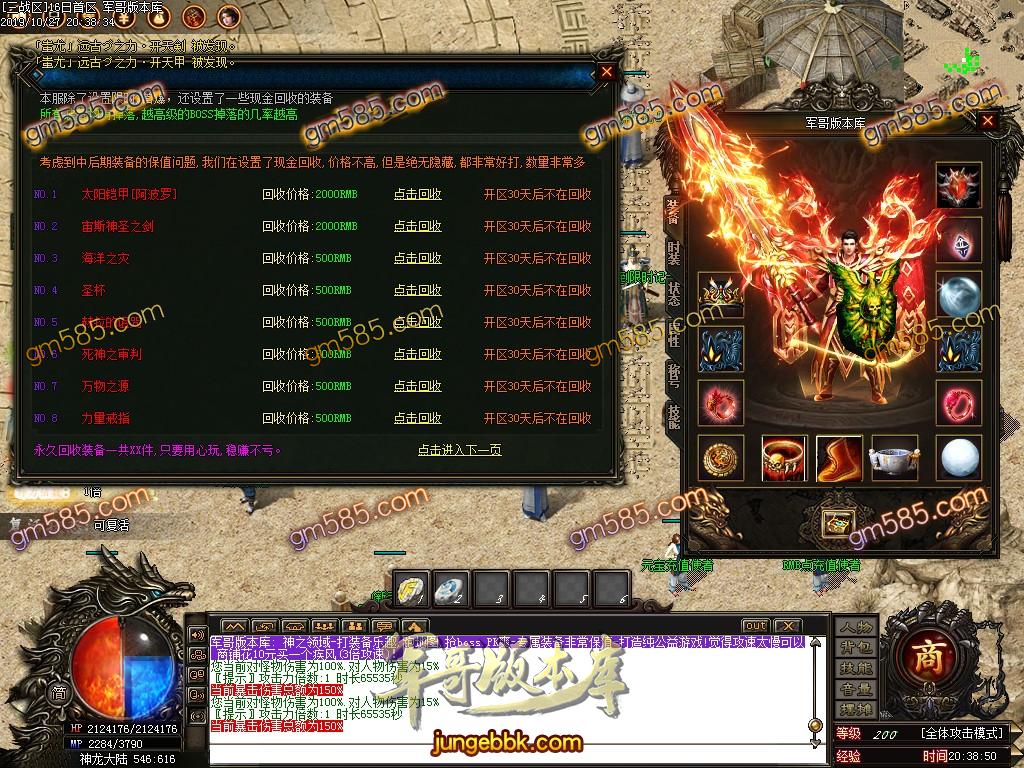 传奇服务端-独家神之领域无限刀神器第四季带时装单职业传奇客户端-沙城捐献-狂暴之力-强化加星(18)
