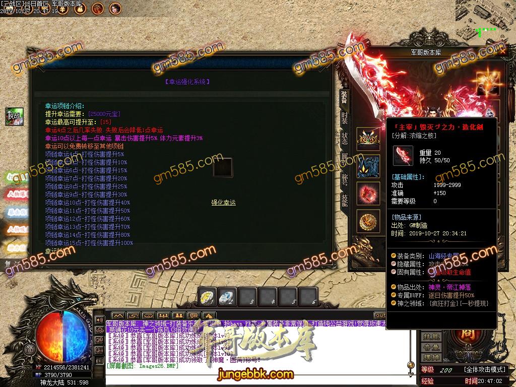 传奇服务端-独家神之领域无限刀神器第四季带时装单职业传奇客户端-沙城捐献-狂暴之力-强化加星(28)
