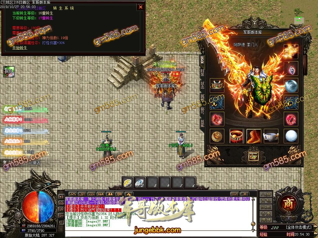 传奇服务端-独家神之领域无限刀神器第四季带时装单职业传奇客户端-沙城捐献-狂暴之力-强化加星(40)