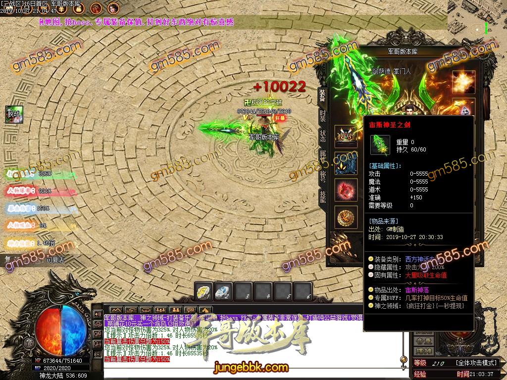 传奇服务端-独家神之领域无限刀神器第四季带时装单职业传奇客户端-沙城捐献-狂暴之力-强化加星(59)