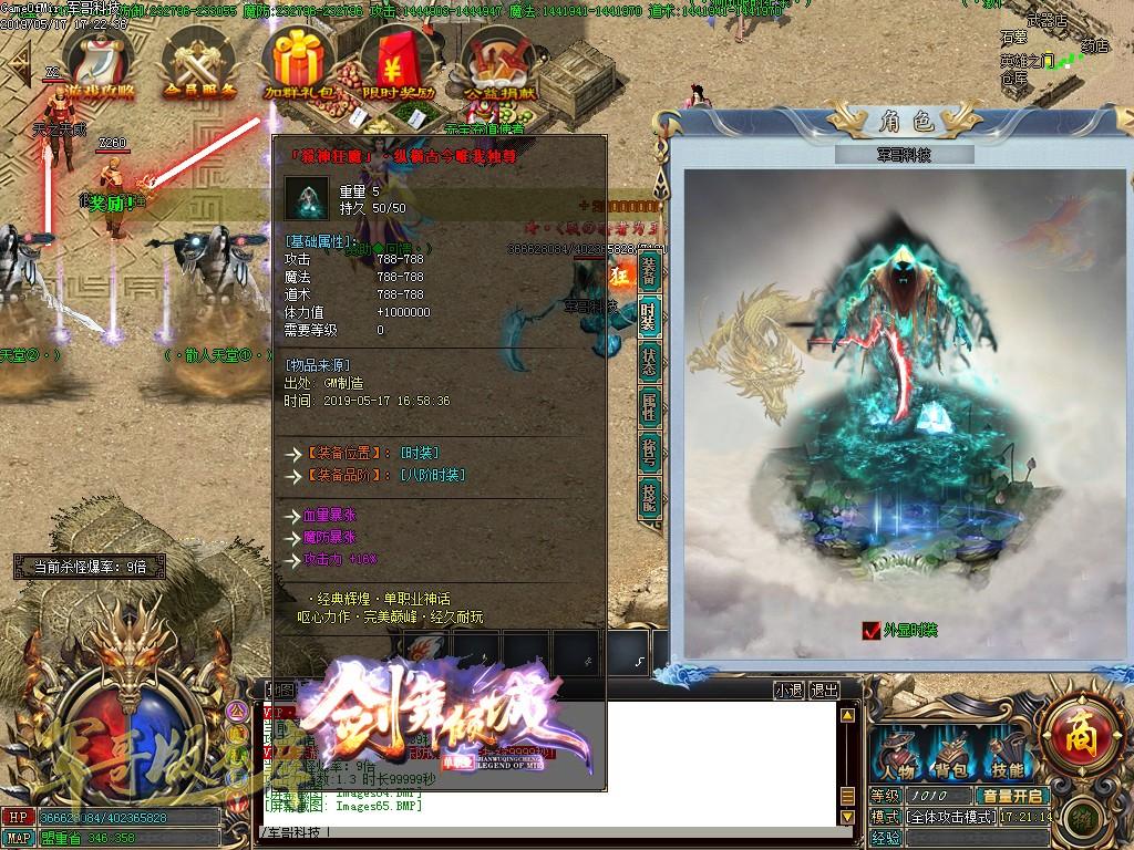 传奇服务端-独家剑舞倾城单职业迷失第三章传奇版本-带假人-狂暴◇捐献-第四◇大陆(66)