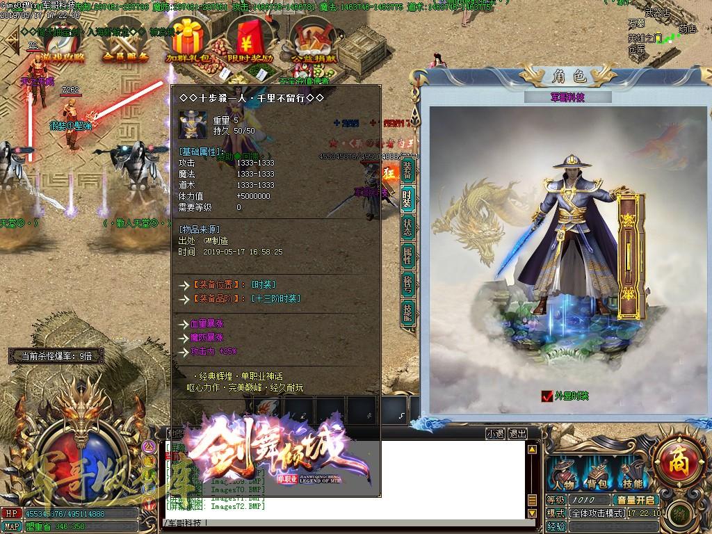 传奇服务端-独家剑舞倾城单职业迷失第三章传奇版本-带假人-狂暴◇捐献-第四◇大陆(73)
