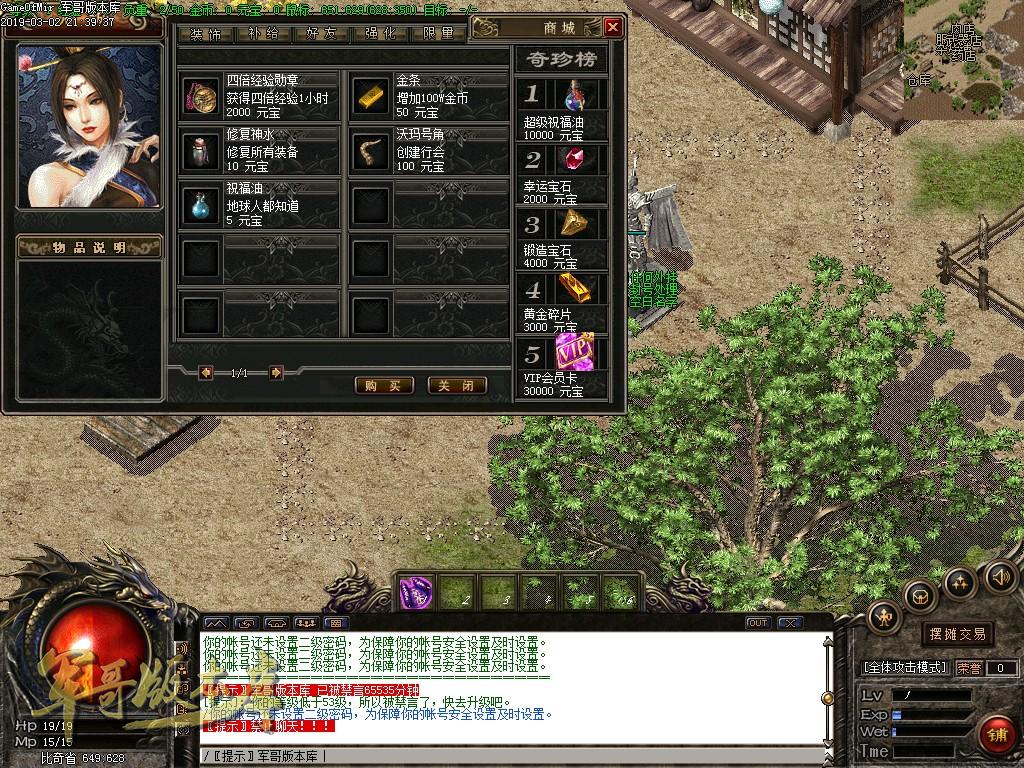传奇服务端-独家1.80黄金战神复古传奇版本-黄金神器-上古传说-幸运系统(6)