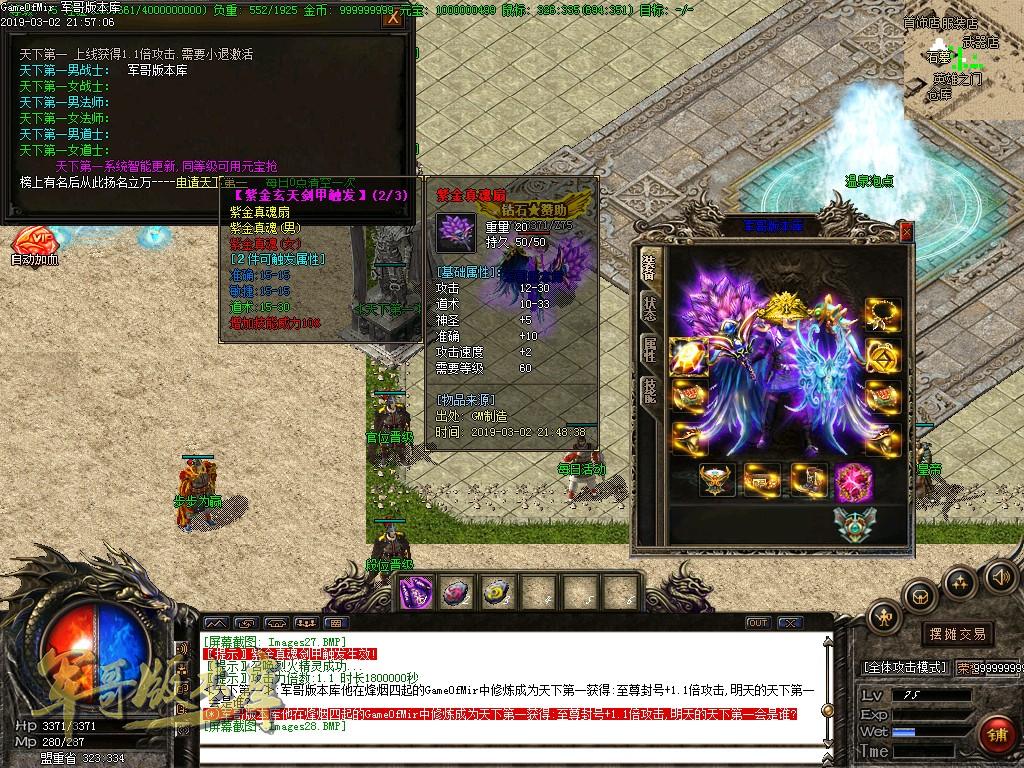传奇服务端-独家1.80黄金战神复古传奇版本-黄金神器-上古传说-幸运系统(28)