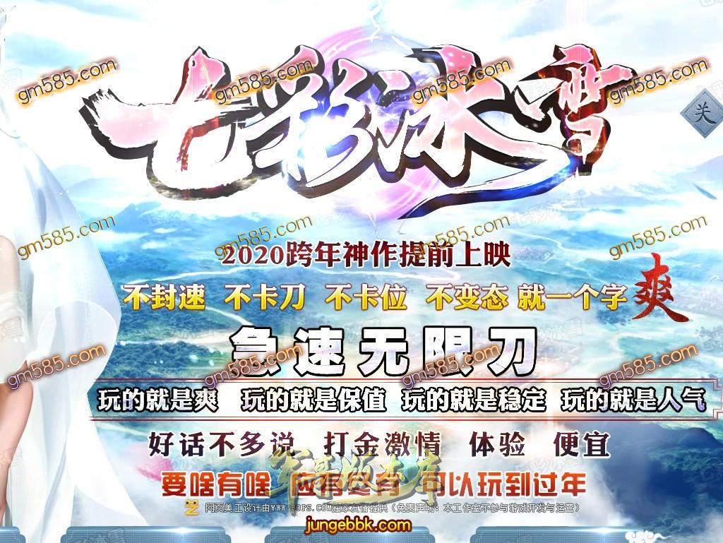 传奇服务端-独家跨年神作七彩冰雪单职业传奇客户端-带假人-光柱-沙奖捐献-逆天改命(1)