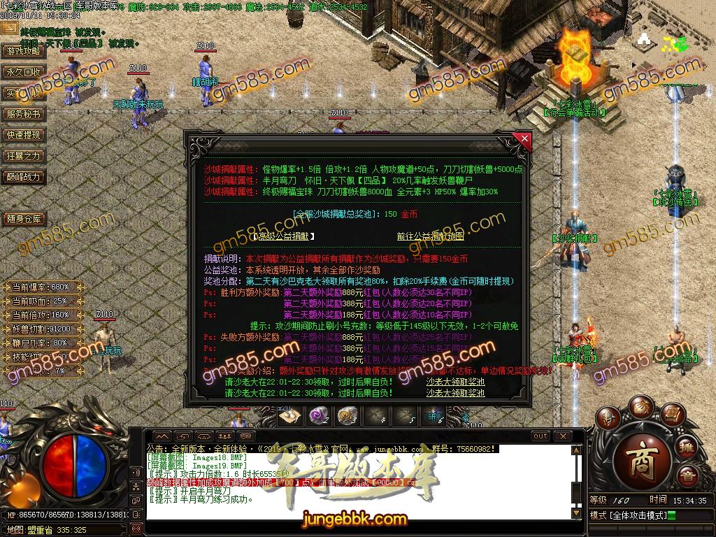 传奇服务端-独家跨年神作七彩冰雪单职业传奇客户端-带假人-光柱-沙奖捐献-逆天改命(21)