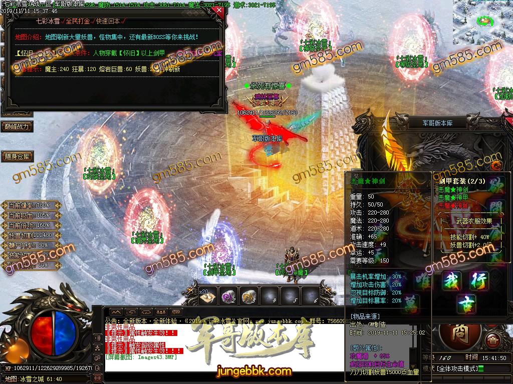 传奇服务端-独家跨年神作七彩冰雪单职业传奇客户端-带假人-光柱-沙奖捐献-逆天改命(46)