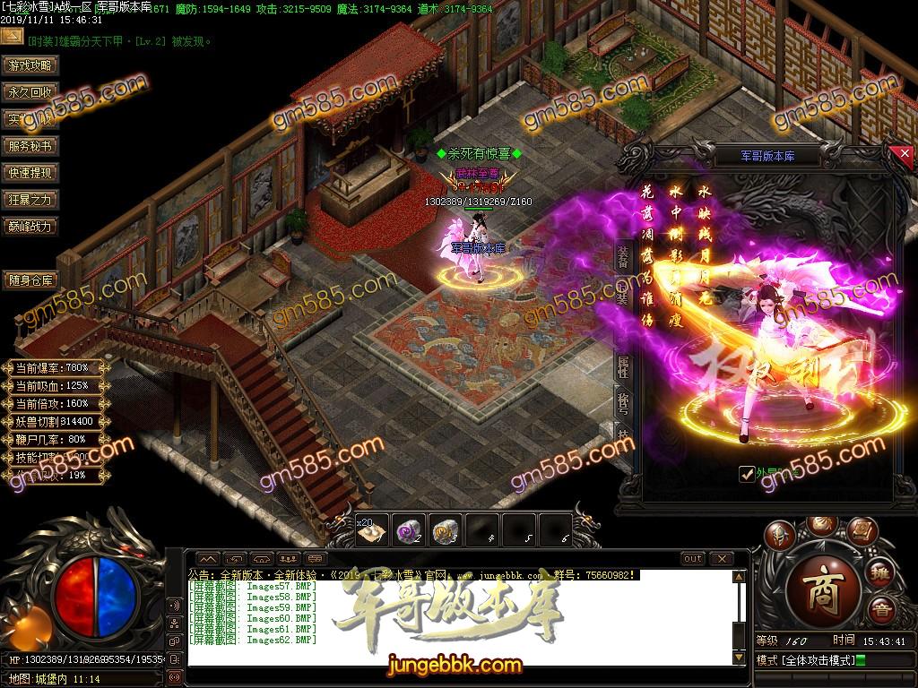 传奇服务端-独家跨年神作七彩冰雪单职业传奇客户端-带假人-光柱-沙奖捐献-逆天改命(63)