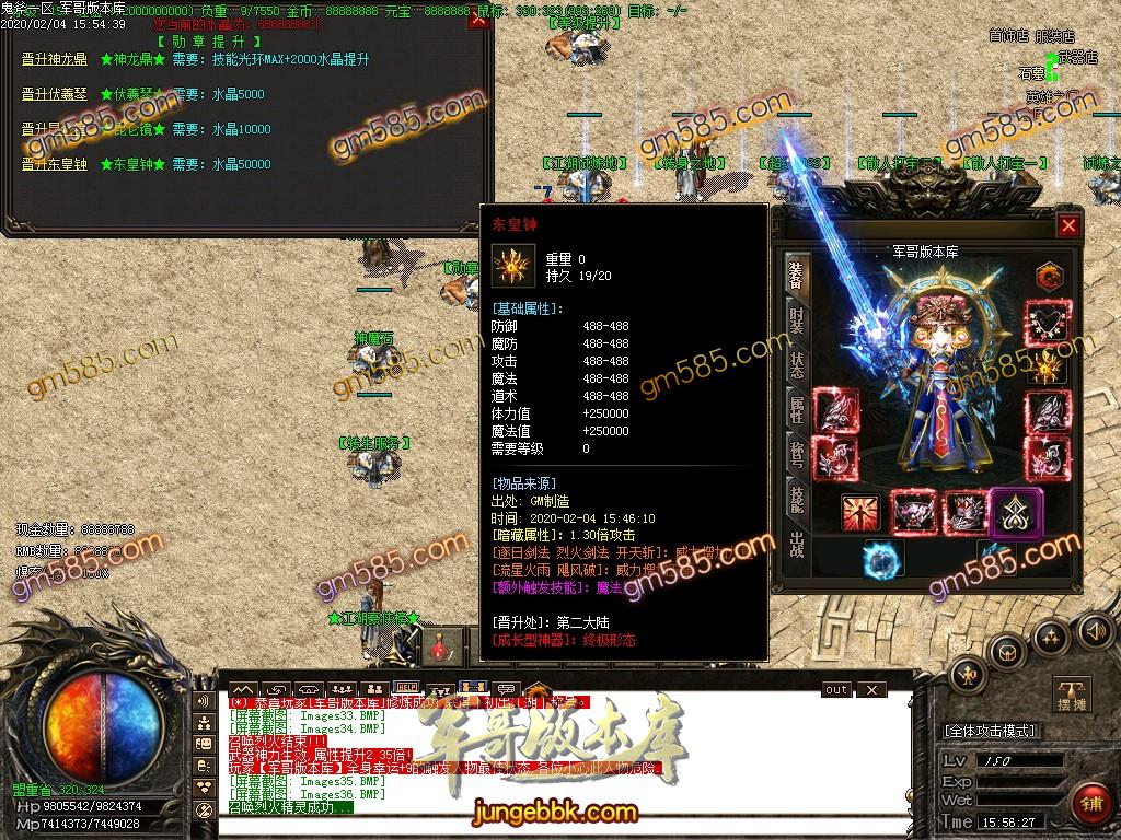 传奇服务端-独家新版鬼斧新传神器单职业第二季传奇版本-富豪捐献-人民币回收-RMB点地图(39)