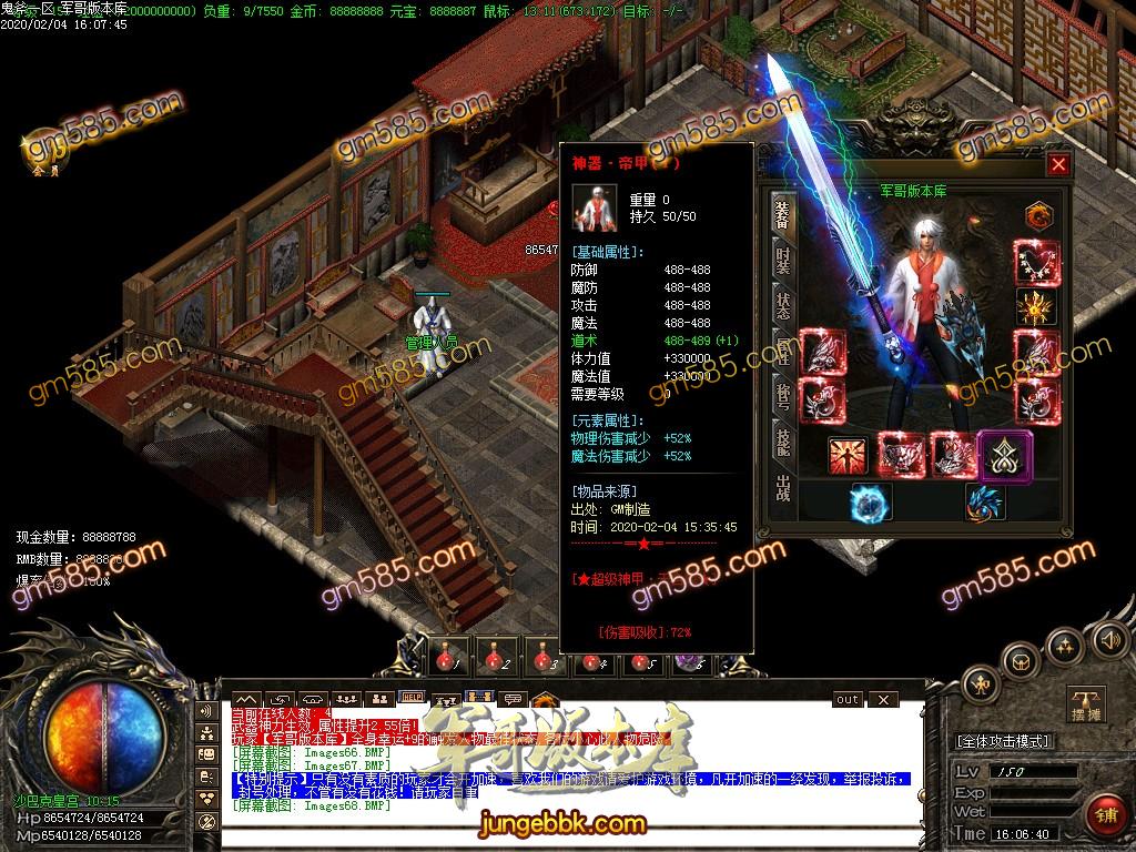 传奇服务端-独家新版鬼斧新传神器单职业第二季传奇版本-富豪捐献-人民币回收-RMB点地图(68)