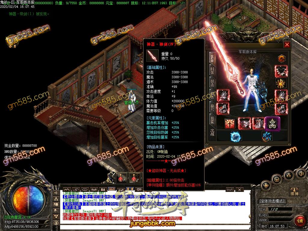 传奇服务端-独家新版鬼斧新传神器单职业第二季传奇版本-富豪捐献-人民币回收-RMB点地图(71)