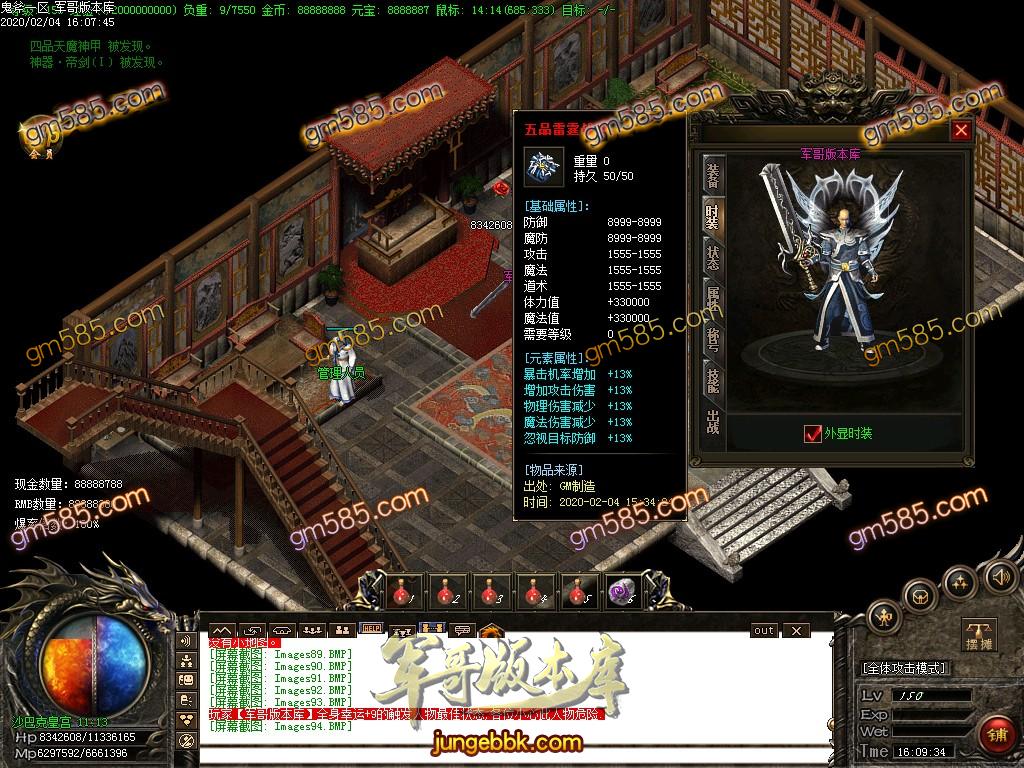 传奇服务端-独家新版鬼斧新传神器单职业第二季传奇版本-富豪捐献-人民币回收-RMB点地图(94)