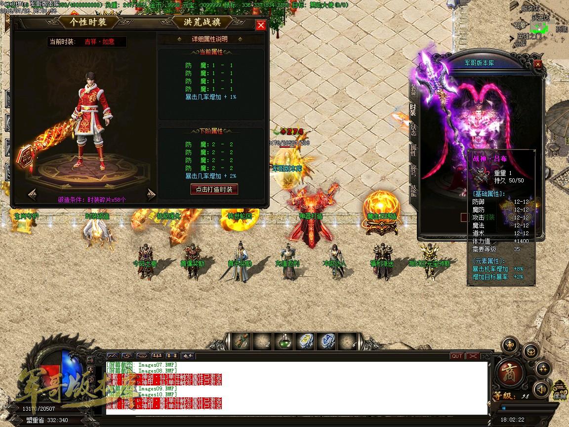 1.82纵情火龙公益复古单职业传奇版本-修炼海岛-魔龙峡谷-暗黑迷宫