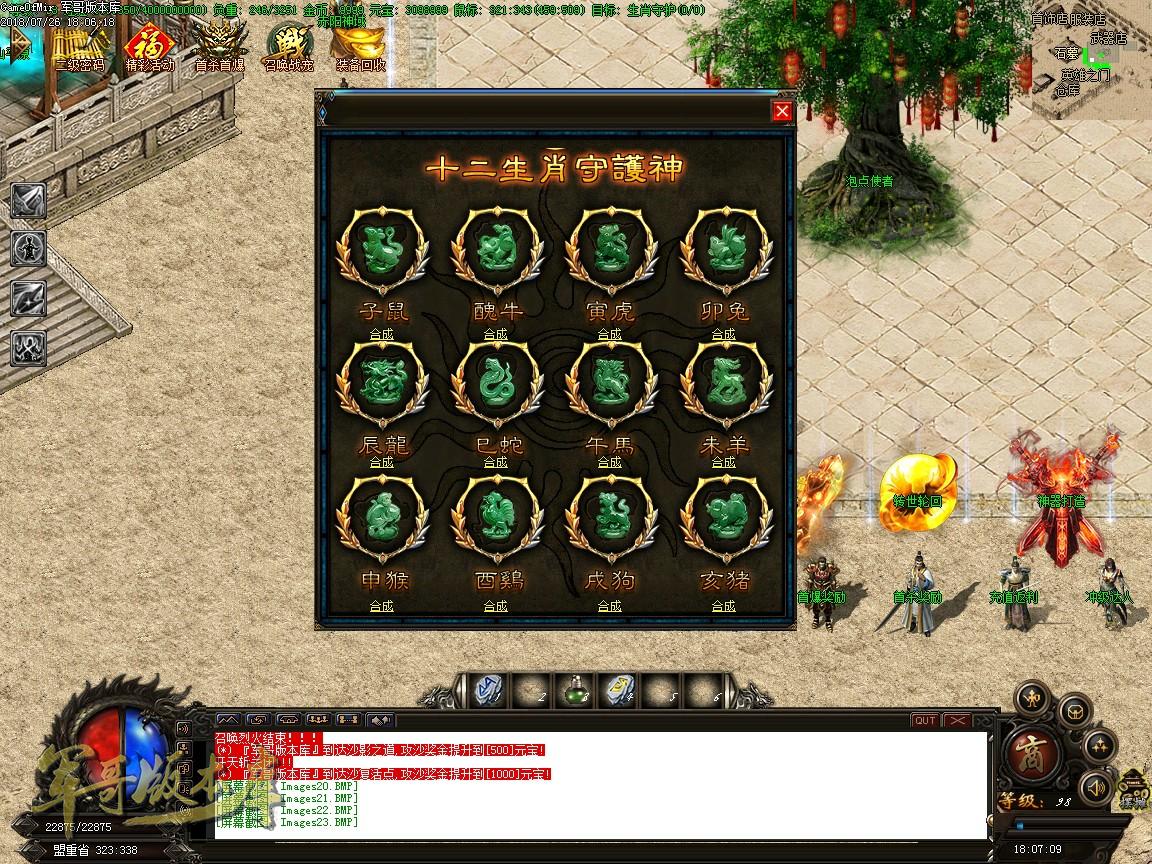 1.82纵情火龙公益复古单职业传奇版本-修炼海岛-魔龙峡谷-暗黑迷宫