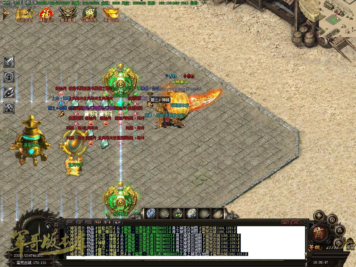 1.82纵情火龙公益复古单职业传奇版本-修炼海岛-魔龙峡谷-暗黑迷宫