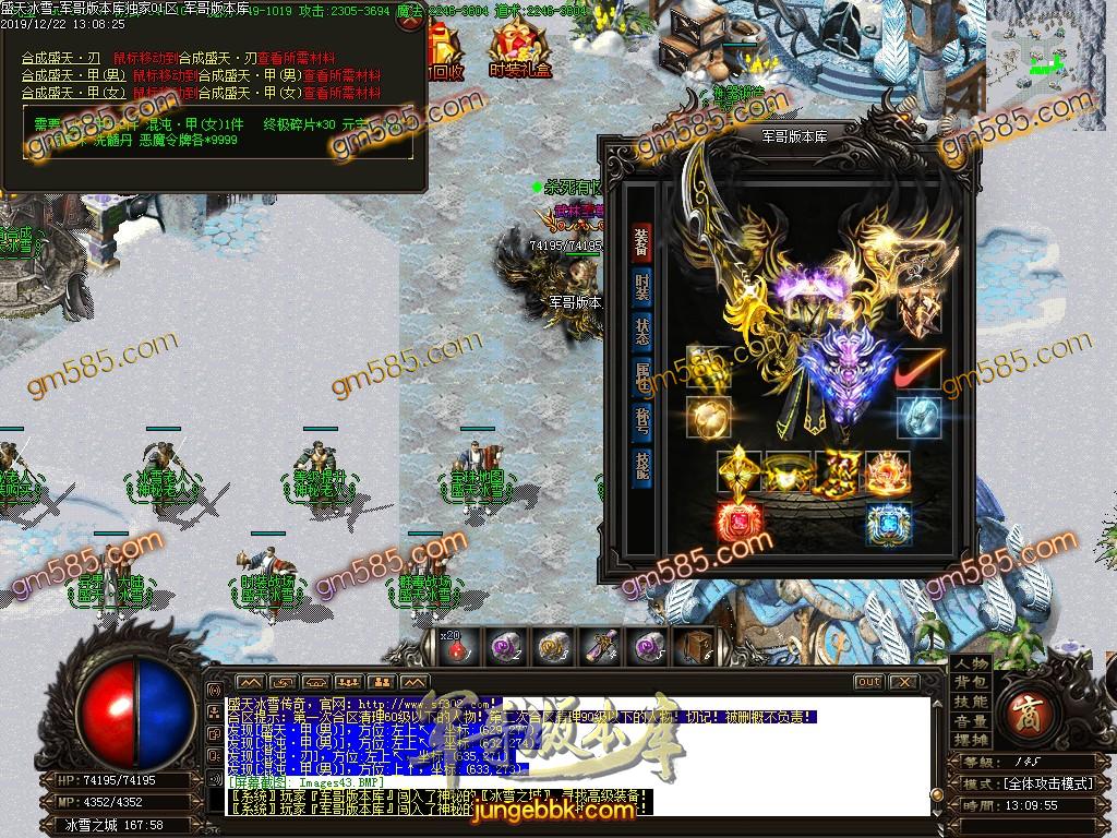 传奇服务端-独家盛天公益冰雪单职业打金传奇版本-带假人-光柱-通区捐献-血龙之体(47)