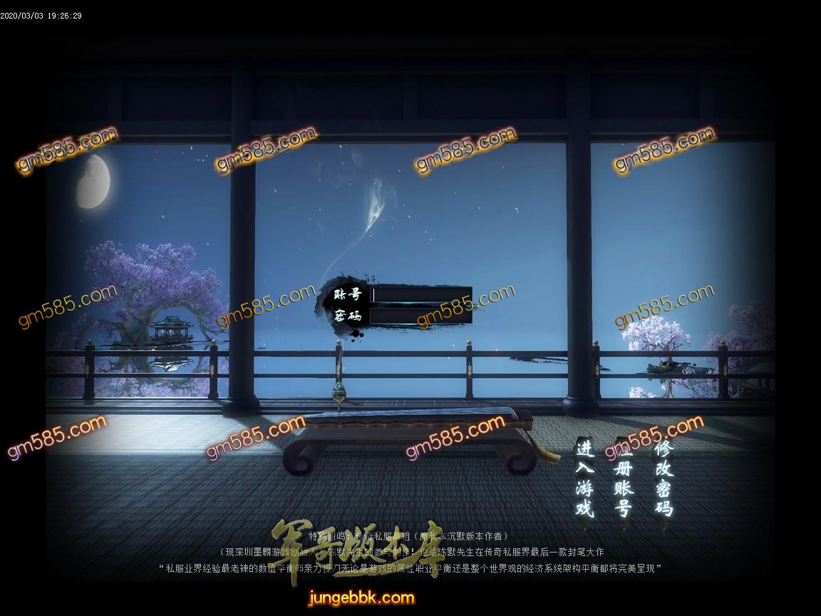 传奇服务端-独家雨涵录沉默战纪公益单职业传奇版本-带假人-捐献地图-提现-王者之争(2)